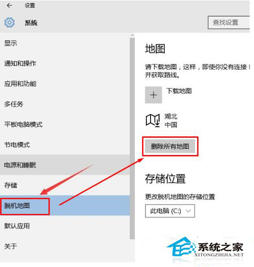 Win10系統應用裡面的地圖不能使用怎麼辦？