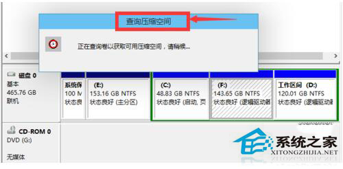 Win10磁盤如何分區？Win10硬盤分區的步驟