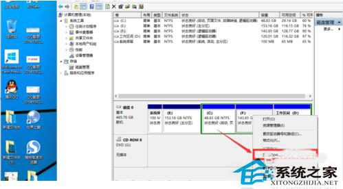 Win10磁盤如何分區？Win10硬盤分區的步驟