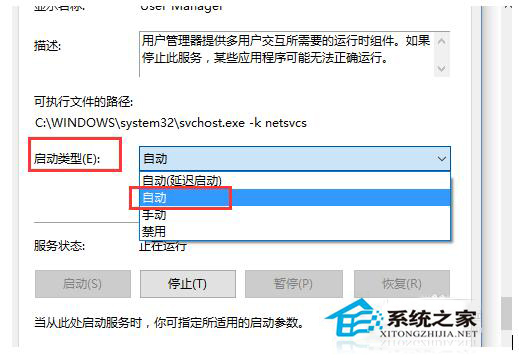 Win10開始菜單和cortana均無法正常工作如何解決？