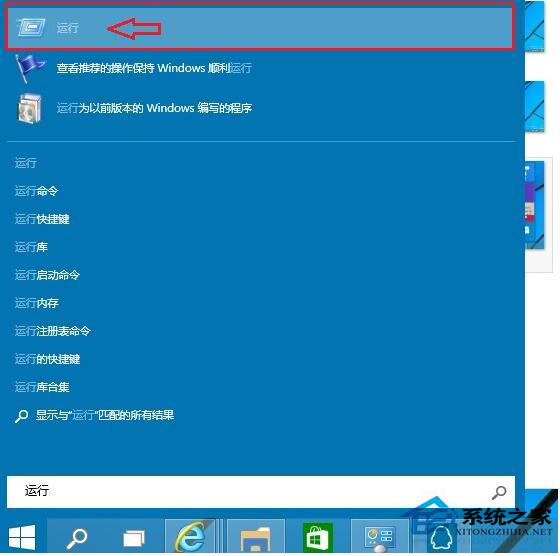 Win10系統運行在哪裡打開？