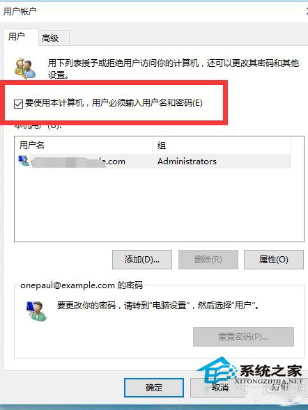 Win10取消開機賬戶登錄界面的步驟