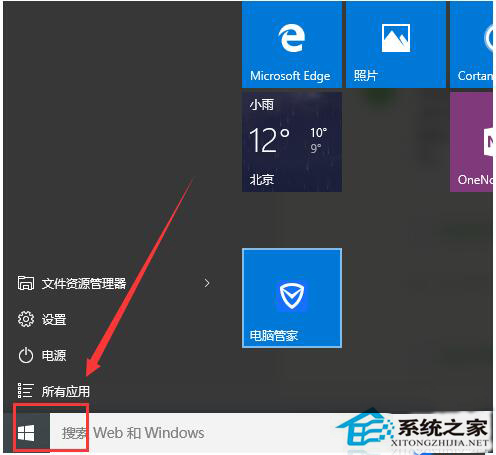 Win10取消開機賬戶登錄界面的步驟