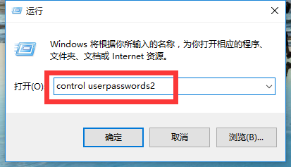 Win10取消開機賬戶登錄界面的步驟