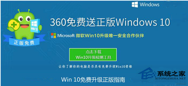 通過360軟件升級Win10後顯示已激活是否真的激活？