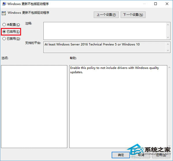 如何禁止Win10預覽版自動更新驅動？