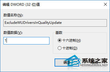 如何禁止Win10預覽版自動更新驅動？