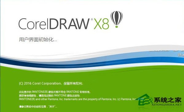 Win10系統屏蔽CorelDRAW X8登錄界面的技巧