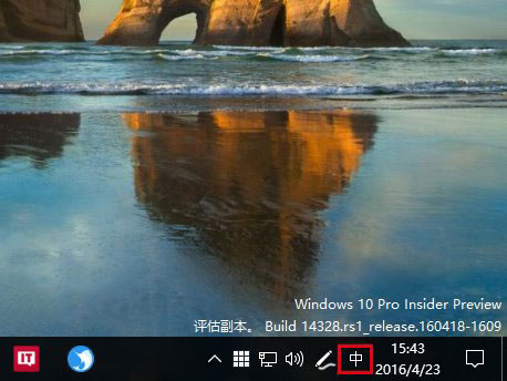 如何關閉Win10新版輸入法語言欄？