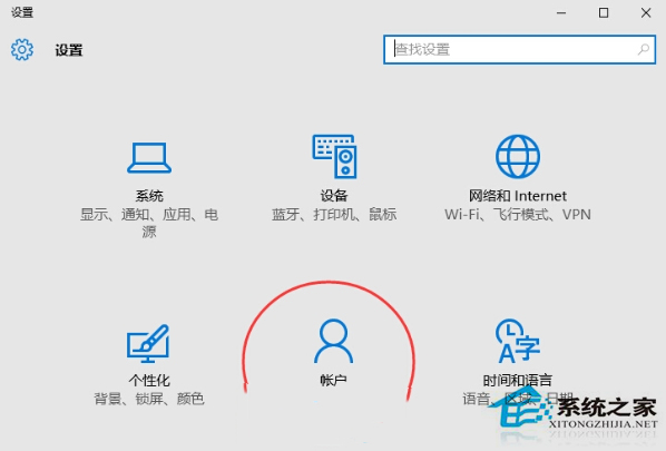 Win10系統解除微軟賬戶綁定的步驟