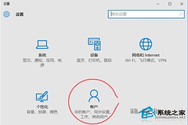 Win10怎麼綁定微軟賬戶到本地電腦上？