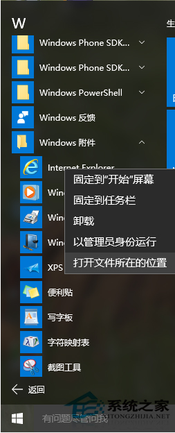 Win10無法使用小娜語音打開“掃雷”怎麼辦？