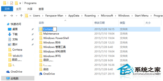 Win10無法使用小娜語音打開“掃雷”怎麼辦？