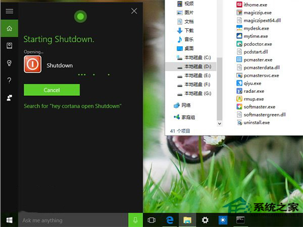 win10怎麼讓小娜關機？Win10實現語音關機的方法
