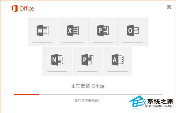 Win10系統下安裝Office2016的步驟