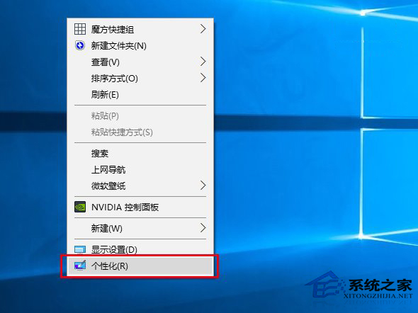 Win10彩色主題下如何把標題欄改成白色？