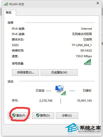 Win10系統網速很慢的解決方案