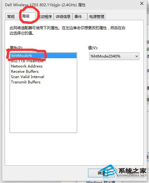 Win10系統網速很慢的解決方案