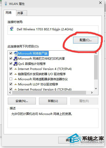 Win10系統網速很慢的解決方案