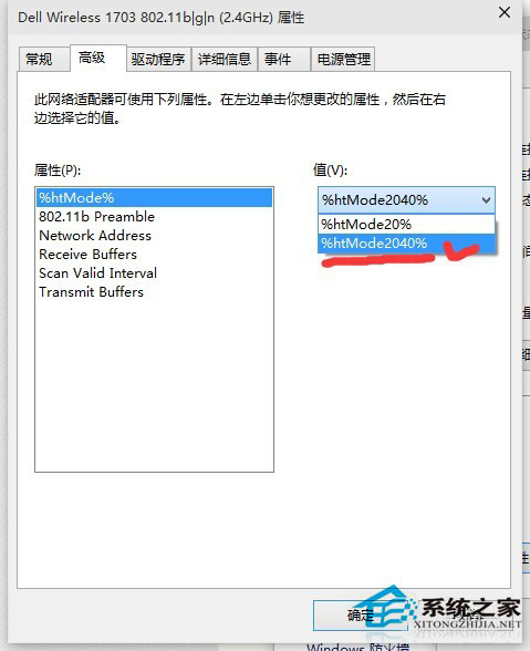 Win10系統網速很慢的解決方案