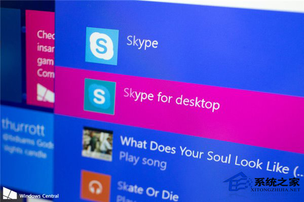 Win10系統如何卸載Skype？