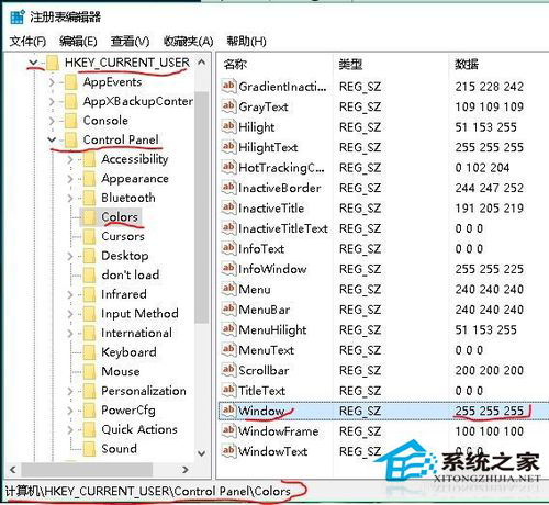 Win10設置系統保護色的方法