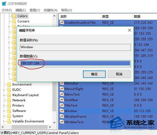 Win10設置系統保護色的方法