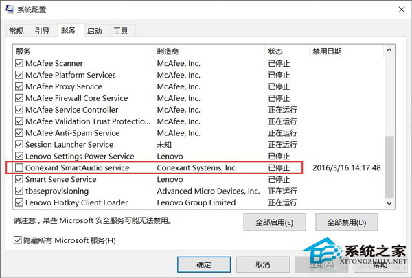 怎麼取消Win10系統插入耳機後彈出的SmartAudio提示