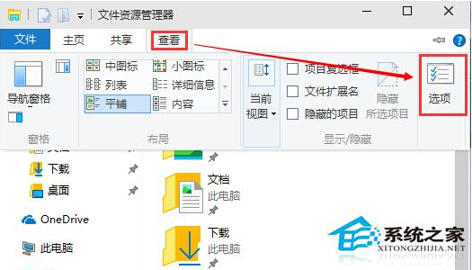 Win10怎麼設置點擊任務欄上文件夾圖標直接打開“此電腦”？