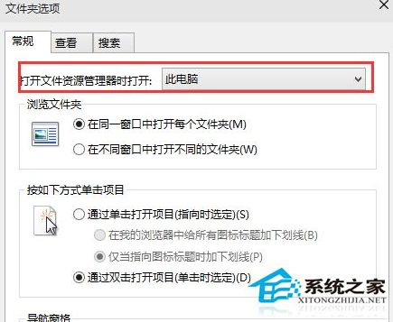 Win10怎麼設置點擊任務欄上文件夾圖標直接打開“此電腦”？