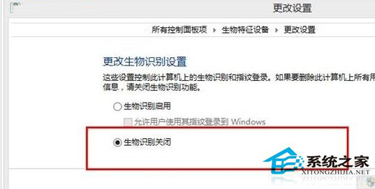 Win10系統開啟生物識別功能的方法