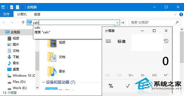 Win10在資源管理器上打開系統工具的方法