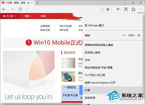 Win10系統安裝Edge浏覽器插件的方法