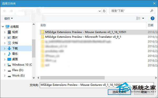 Win10系統安裝Edge浏覽器插件的方法