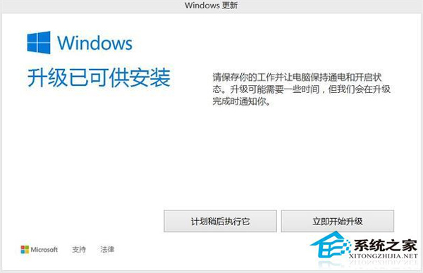 Win8.1突然彈出“Windows升級已可供安裝”怎麼辦？