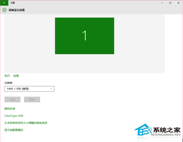 Win10校准顯示器顏色的方法