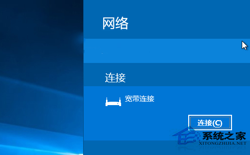 怎麼把Win10網絡列表改成Win8.1模式？