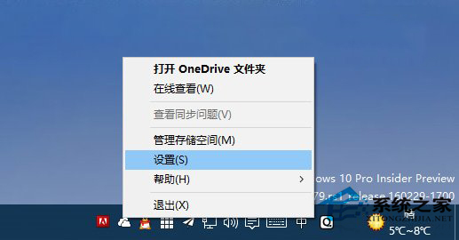 Win10使用PrtScn鍵把截圖保存到OneDrive的方法