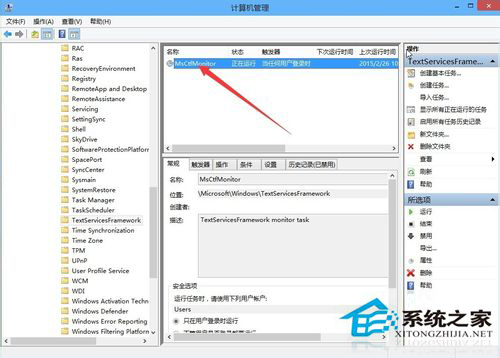 Win10輸入法無法使用提示已禁用IME如何處理？