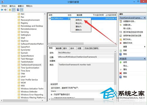 Win10輸入法無法使用提示已禁用IME如何處理？