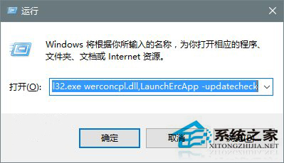 如何用Win10錯誤報告找到系統故障的處理方案