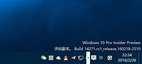 如何去除Win10預覽版14271通知區域的白框箭頭？