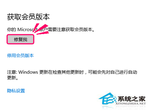 Win10預覽版無法升級且選擇“修復我”時出現80080300錯誤怎麼辦？