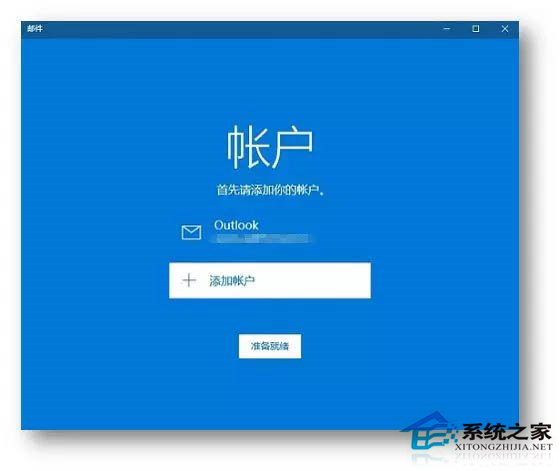 如何使用Win10小娜郵件管理追蹤行程？