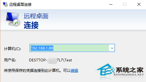 遠程桌面無法訪問本地賬戶下的Win10系統怎麼辦？