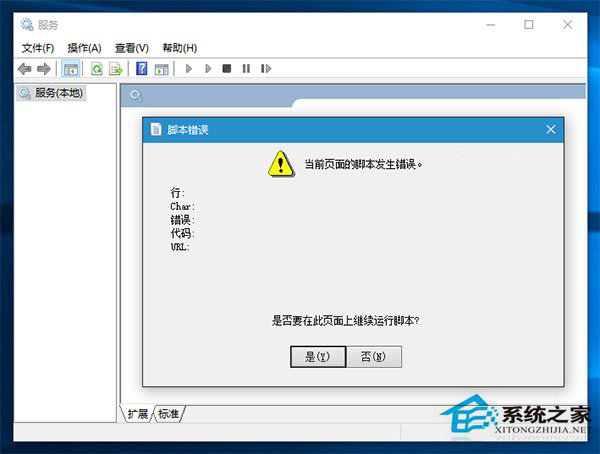 Win10預覽版14251服務和組策略空白的解決方案