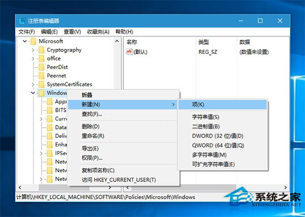 如何禁止Win10系統自動安裝應用？