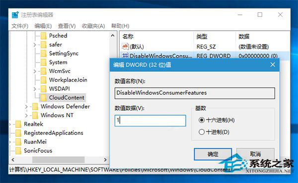 如何禁止Win10系統自動安裝應用？