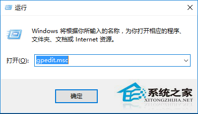 Win10系統如何禁止某個程序的運行？