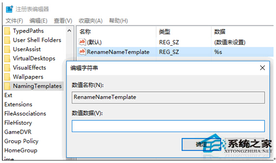 如何修改Win10新建文件夾的默認命名方式？